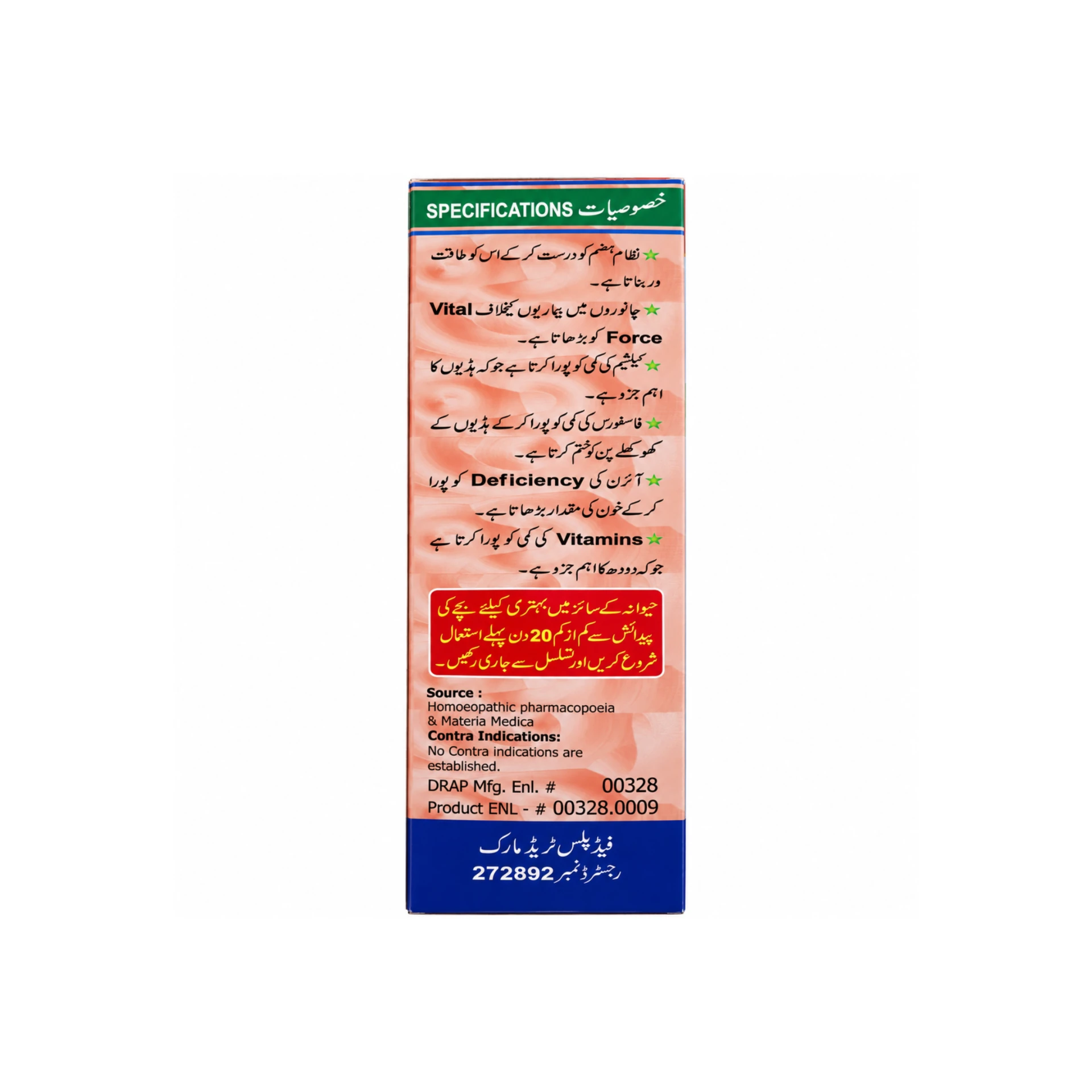 Feed Plus Liquid 450 ml — view 4