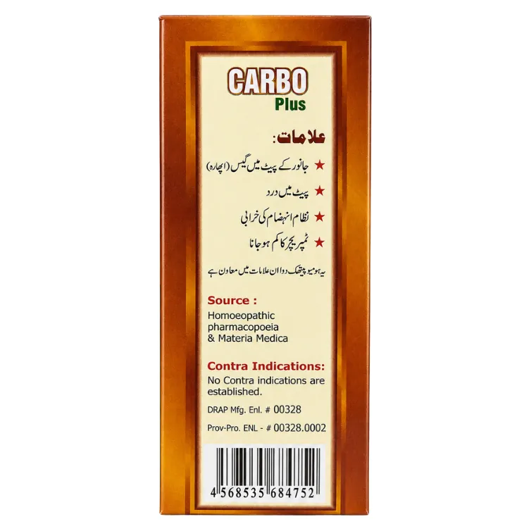 Carbo Plus — view 2