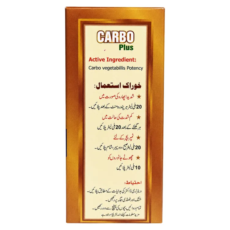Carbo Plus — view 3