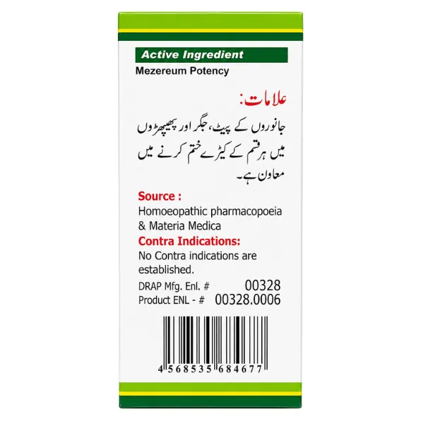 Deworming Plus Elixer — view 3