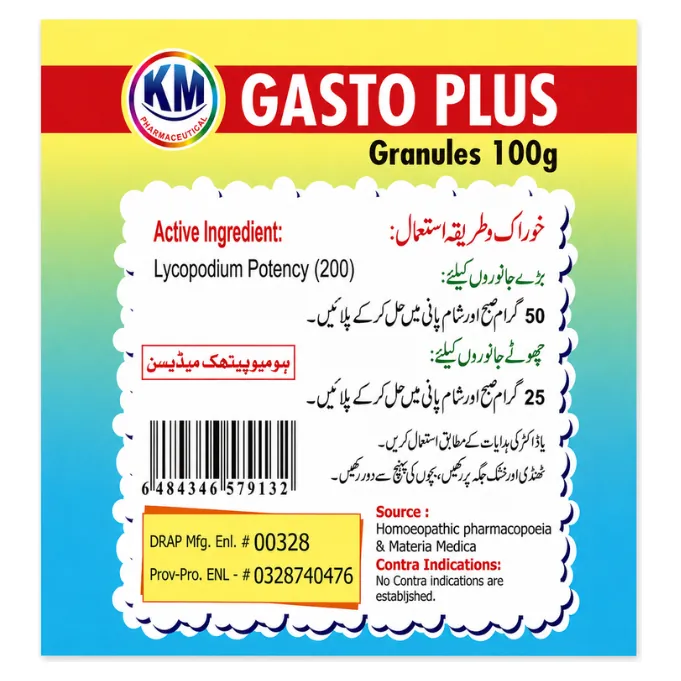 Gasto Plus Granules — view 2