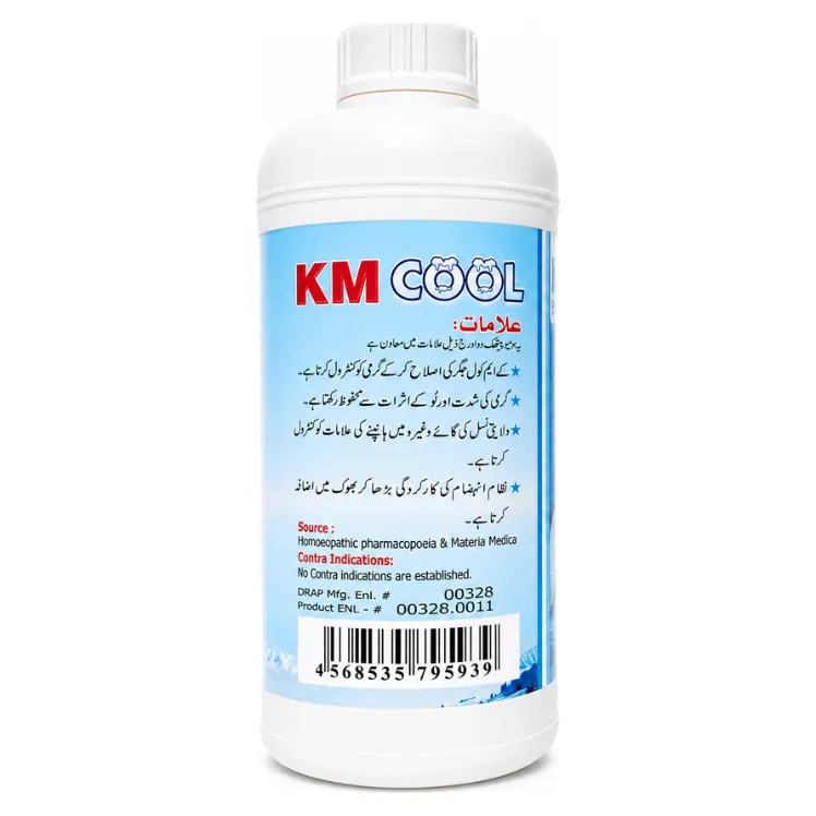 KM Cool — view 3