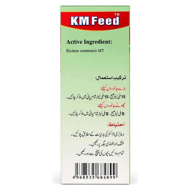 KM Feed Liquid — view 3