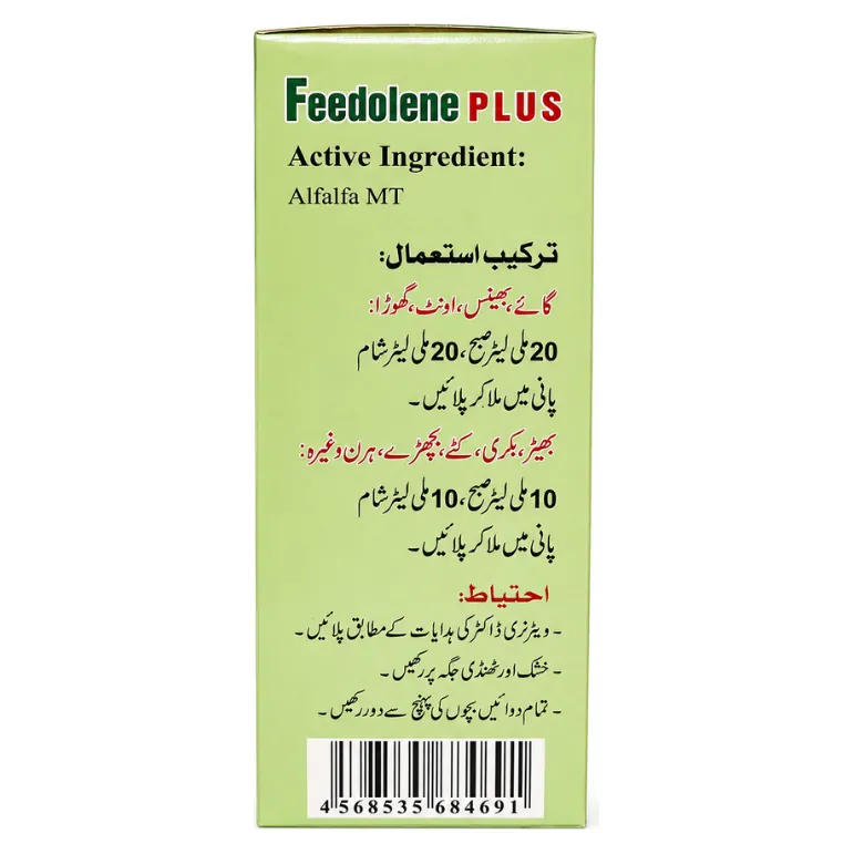 KM Feedolene Plus — view 3