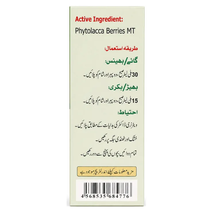 Mistito Plus DS Liquid — view 2
