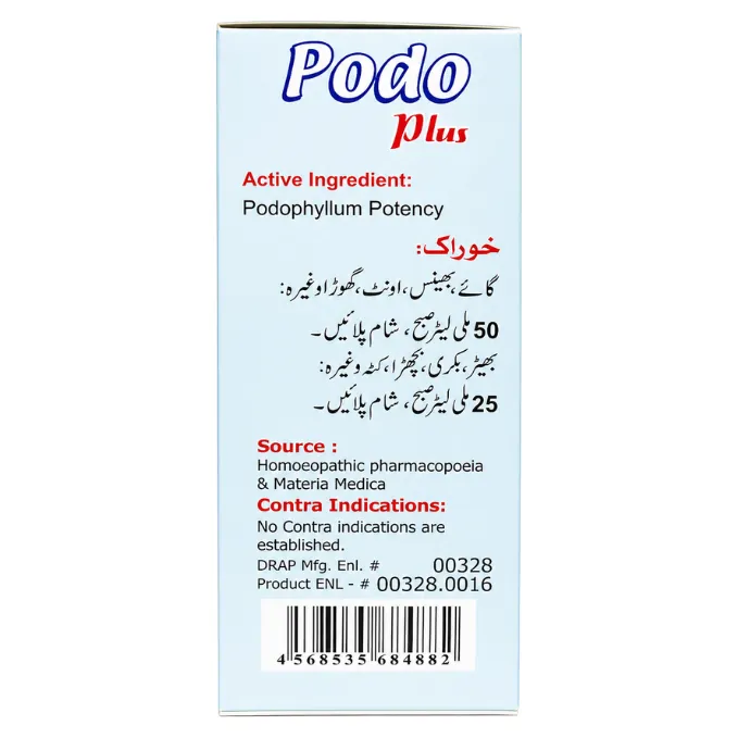 Podo Plus — view 2