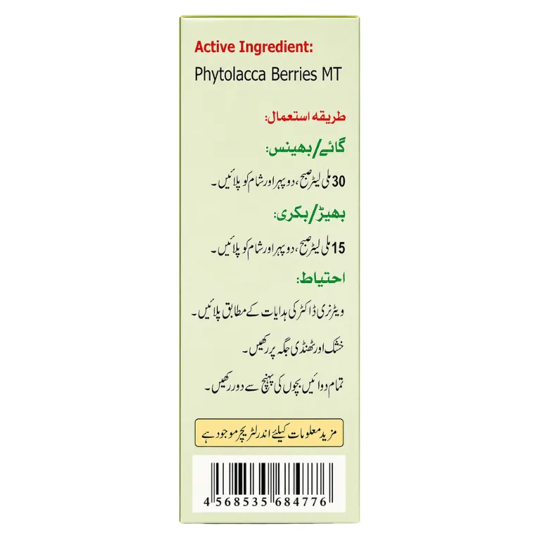 Toxy Plus (Anti-Toxemia) — view 2