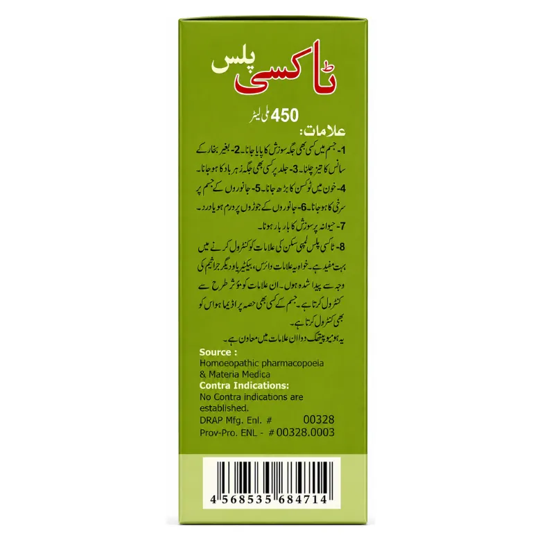 Toxy Plus (Anti-Toxemia) — view 3